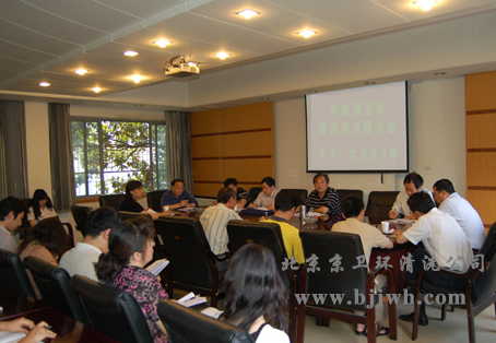 清洗技术大会
