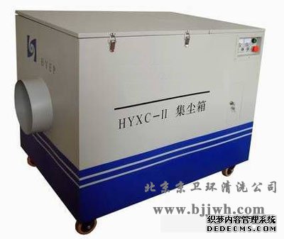 集尘器